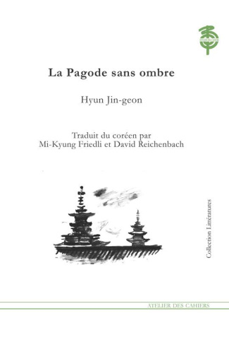 La pagode sans ombre