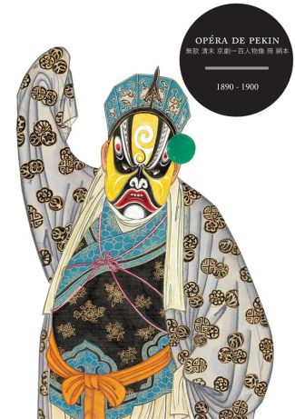 Opéra de Pékin. 1890-1900