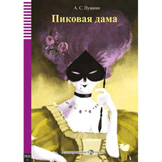 CORRADIN_POUCHKINE-LA_DAME_DE_PIQUE_-_PIKOVAJA_DAMA_-_EDITION_RUSSE-9788853626530_0