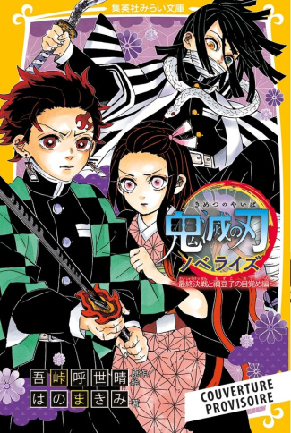 Hano_Makimi_Gotouge_Koyoharu-Demon_Slayer_-_Roman_jeunesse_N_09-9791039140355_0