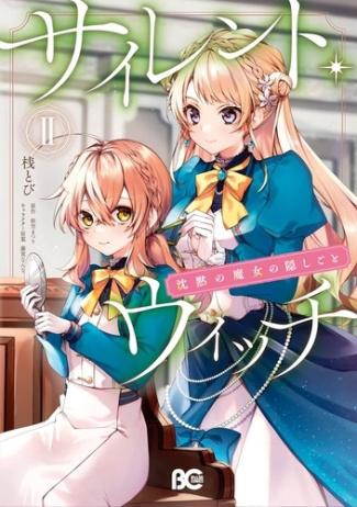 Isora_Matsuri_Fujimi_Nanna_Tana_Tobi-Silent_Witch_T02-9782302106024_0