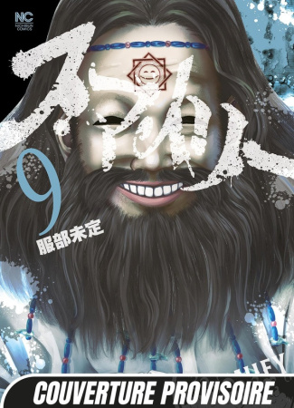 Mitei_Hattori_Gallon_Vanessa-Smile_T09-9782382813508_0