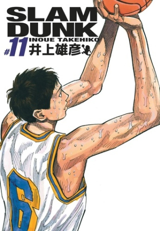 Takehiko_Inoue-Slam_Dunk_Tome_11_._Edition_de_luxe-9782505133162_0