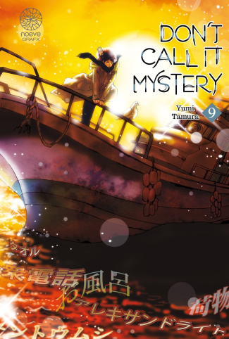 Tamura_Yumi-Don_t_call_it_mystery_Tome_9-9782386700187_0