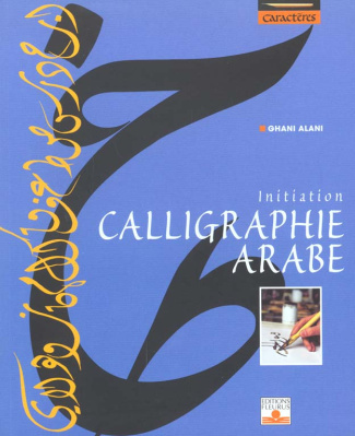 alani-ghani-calligraphie-arabe-initiation_0