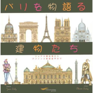 ces-monuments-qui-racontent-paris-japonais_0