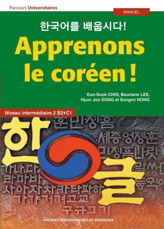 choi-eun-sook-apprenons-le-coreen-niveau-intermediaire-2-b2-c1_0