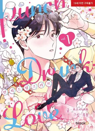 collectif-punch-drunk-love-t01-1_0