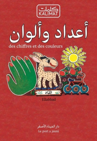 ellabbad-mohieddine-des-chiffres-et-des-couleurs_0