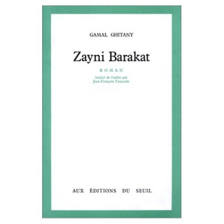 ghitany-gamal-zaynai-barakaat_0