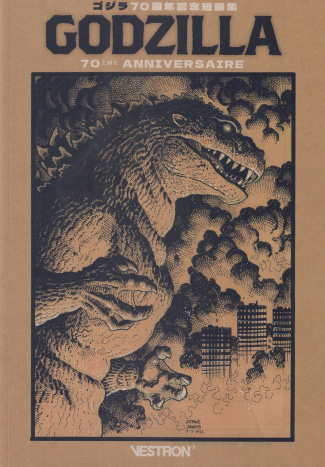 godzilla-70e-anniversaire_0