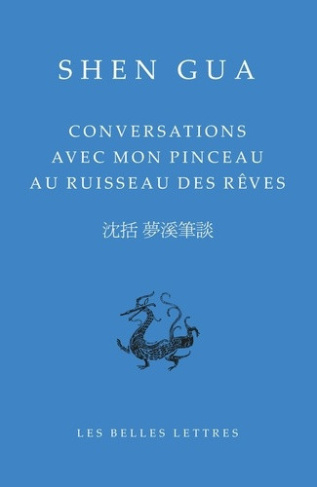 gua-shen-lamouroux-christian-will-pierre-etien-conversations-avec-mon-pinceau-au-ruisseau-des-reves-mengxi-bitan_0