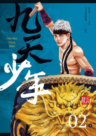 guang-min-ruan-ceux-qui-battent-ensemble_0