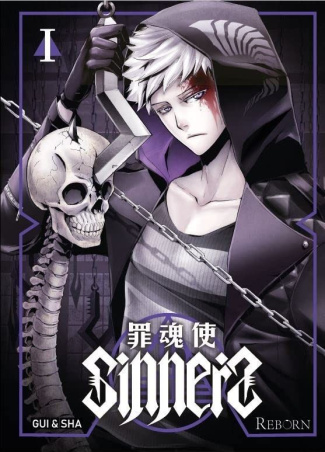 gui-yu-zi-3b-sha-long-xiao-sinners-tome-1_0