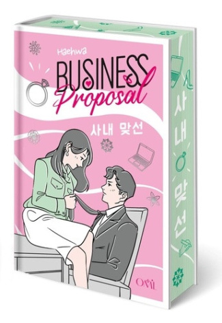 haehwa-business-proposal-collector-nouvelle-edition_0