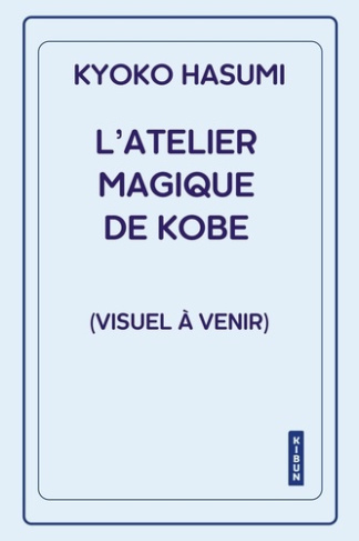 hasumi-kyoko-wasier-axelle-l-atelier-magique-de-kobe_0