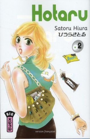 hiura-satoru-hotaru-tome-2_0