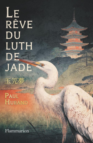 hurand-paul-le-reve-du-luth-de-jade_0