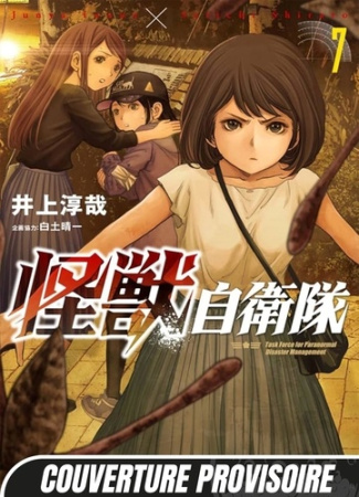 inoue-junya-3b-shirato-seiichi-3b-bonzi-marina-kaiju-defense-force-t07_0