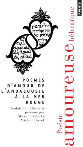 itzhaki-masha-3b-garel-michel-poemes-d-amour-de-l-andalousie-a-la-mer-rouge-poesie-amoureuse-hebraique_0