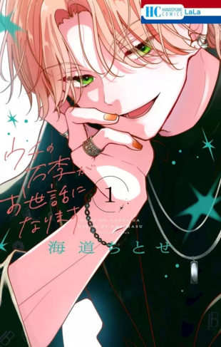 kaido-chitose-backstage-banri-t01_0