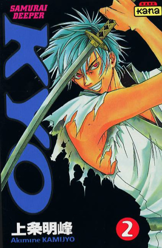 kamijyo-akimine-samurai-deeper-kyo-tome-2_0