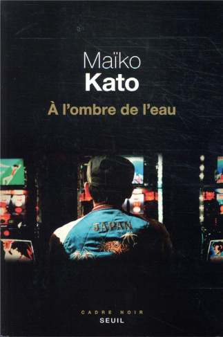 kato-maiko-a-l-ombre-de-l-eau_0