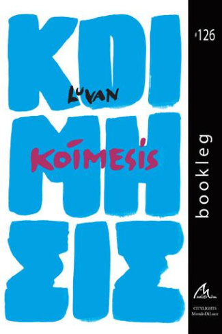 koimesis_0