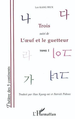 lee-kang-baek-trois-3b-l-oeuf-et-le-guetteur-tome-1_0