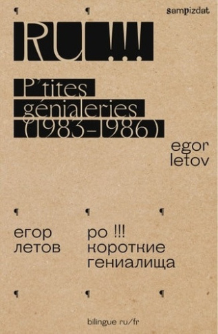 letov-egor-nicolle-antoine-ru-p-tites-genialeries_0