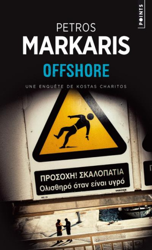 markaris-petros-3b-volkovitch-michel-offshore_0