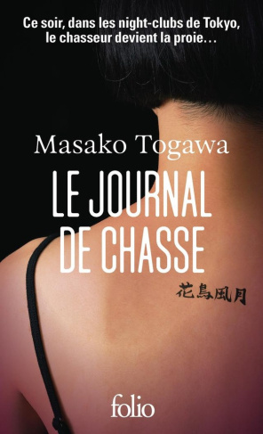 masako-togawa-le-journal-de-chasse_0