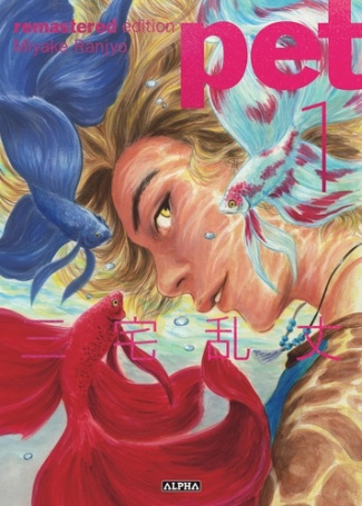 miyake-ranjyo-pet-remastered-edition-tome-1_0