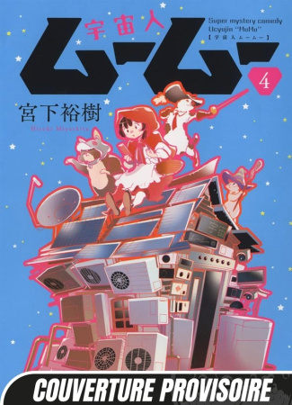 miyashita-hiroki-3b-rodelet-gabrielle-uchujin-mumu-t04_0