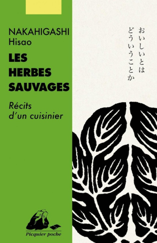 nakahigashi-hisao-3b-sekiguchi-ryoko-3b-pierret-wata-les-herbes-sauvages_0