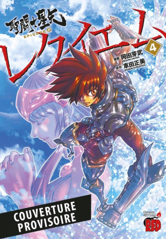 nakanishi-motoo-satomi-yu-saint-seiya-episode-g-requiem-t04_0