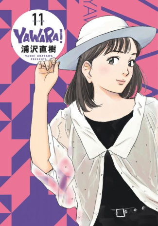 naoki-urasawa-yawara-tome-11_0