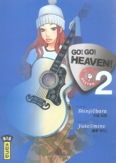 obara-shinji-3b-umino-yuko-go-go-heaven-tome-2_0
