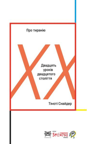 snyder-timothy-de-la-tyrannie-vo-ukrainienne-vingt-lecons-du-20e-siecle_0