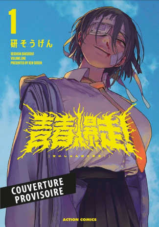 sogen-ken-teenager-rampage-t01_0
