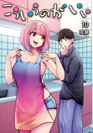 souryu-partners-2-0-tome-10_0