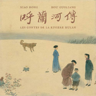 souvenirs-de-hulan-he_0