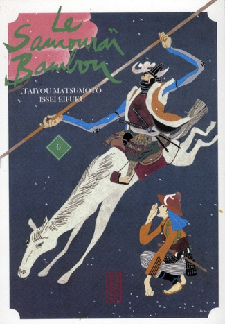 taiyou-matsumoto-3b-eifuku-issei-3b-desbief-thibaud-le-samourai-bambou-tome-6_0