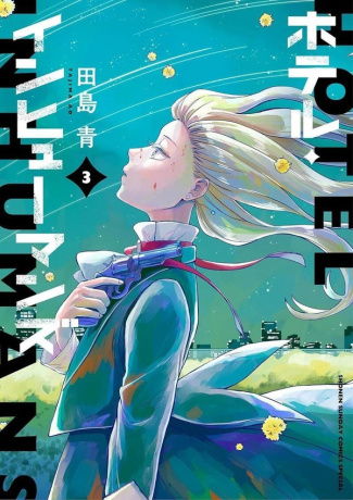 tajima-ao-hotel-inhumans-tome-3_0