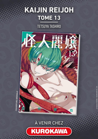 tashiro-tetsuya-kaijin-reijoh-tome-13_0