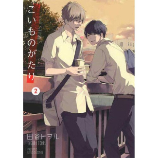 tohru-tagura-3b-maillac-margot-3b-demars-anne-love-stories-tome-2_0