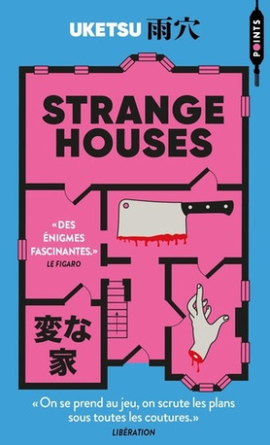 uketsu-strange-houses_0