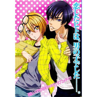 zaou-taishi-3b-eiki-eiki-love-stage-tome-4_0