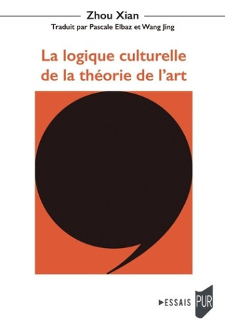 zhou-xian-la-logique-culturelle-de-la-theorie-de-l-art_0
