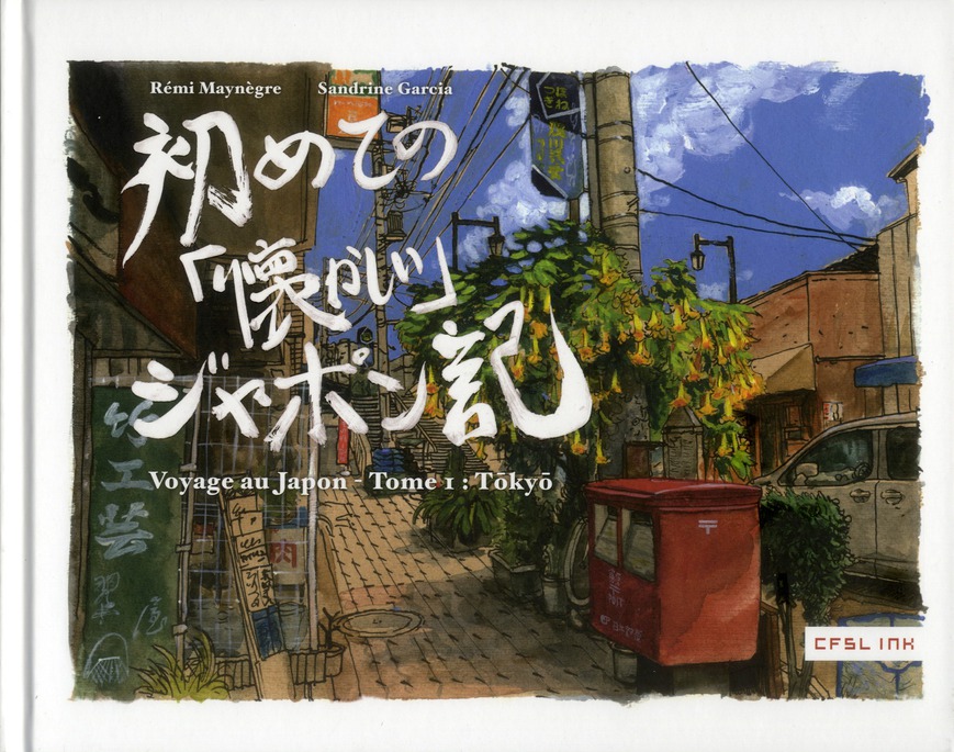 Voyage au Japon Tome 1 : Tôkyô. Edition bilingue français-japonais